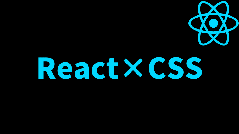 【2022年】React CSS FrameworkとCSS Modulesの使い方を紹介